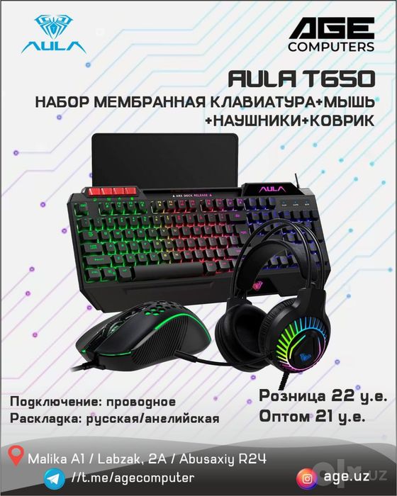 Коплектующие для пк