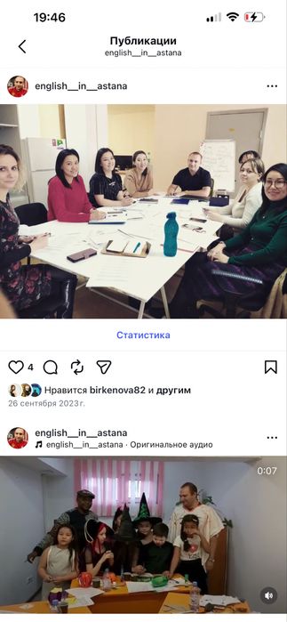 Курсы английского языка