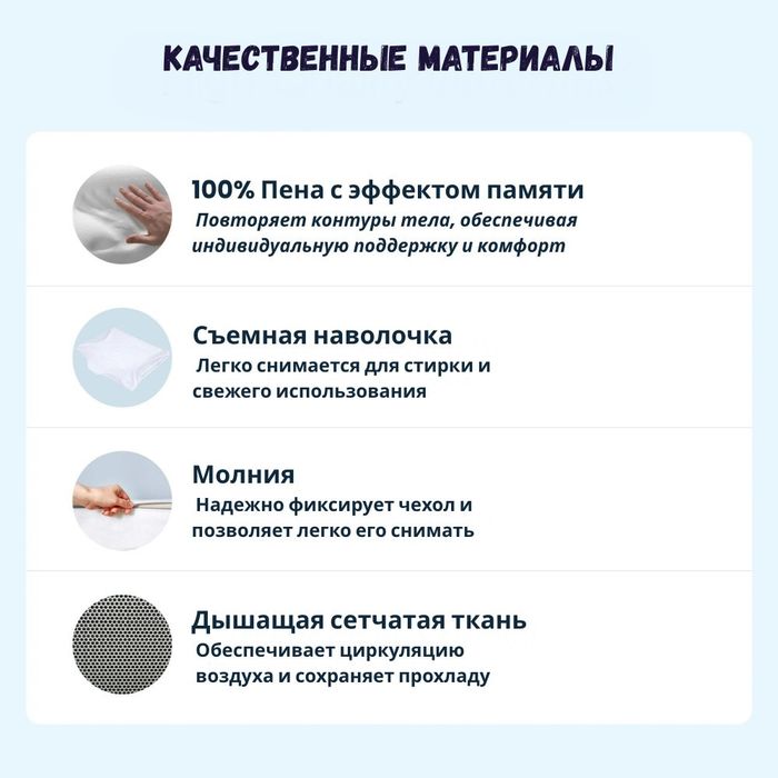 Ортопедическая подушка с эффектом памяти