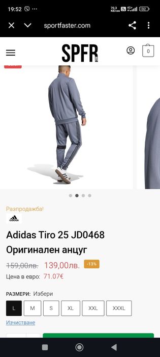 Мъжки екип Adidas tiro 25