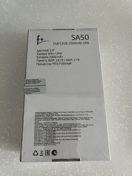 Новый телефон!!!SA50