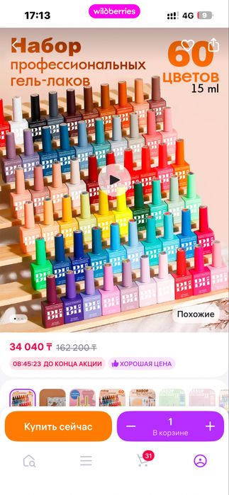 Продам набор гель лаков
