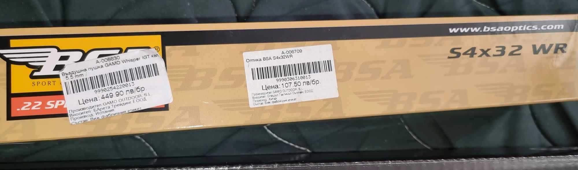 Въздушна пушка Gamo Whisper IGT 5,5 + оптика Gamo BSA 4x32 WR и калъф ...