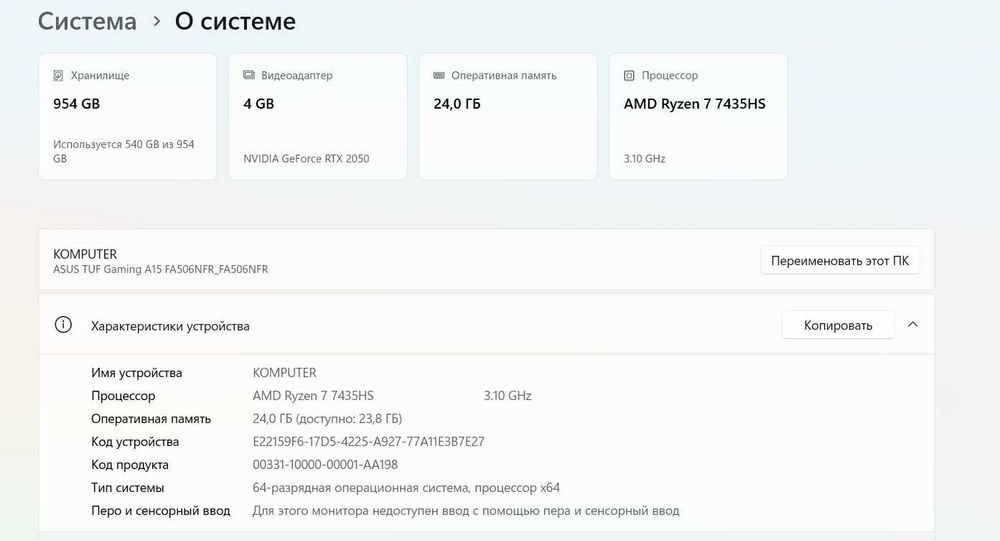 Ноутбук Asus tuf gaming
