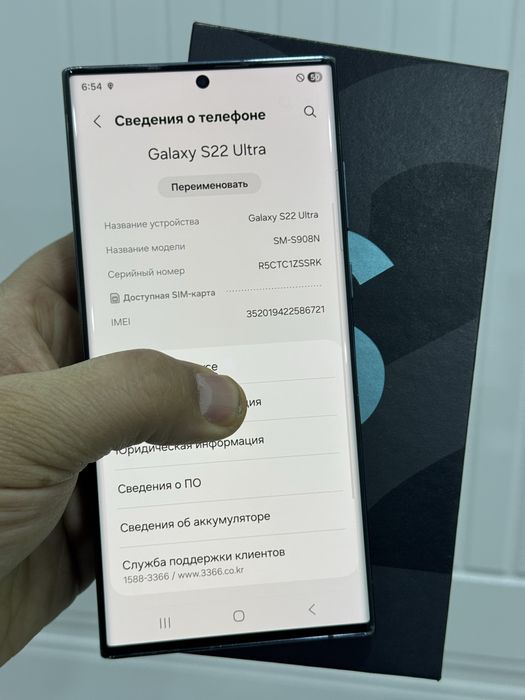 Samsung S22 ultra. 12/256g