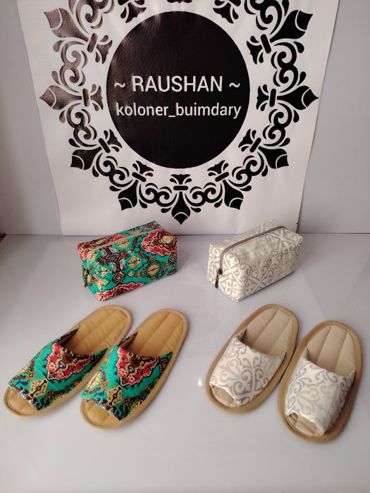 Косметичка и тапочки