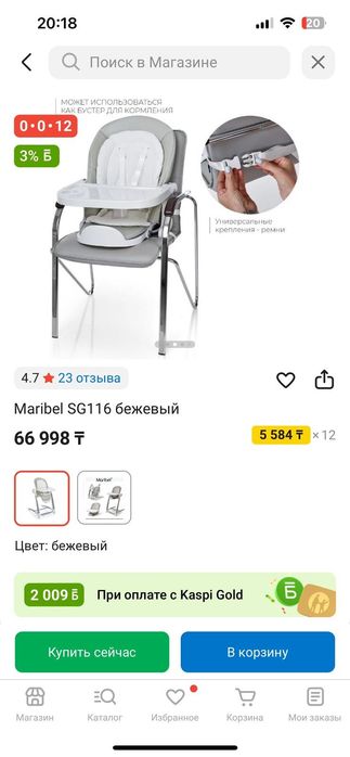 Стульчик детский