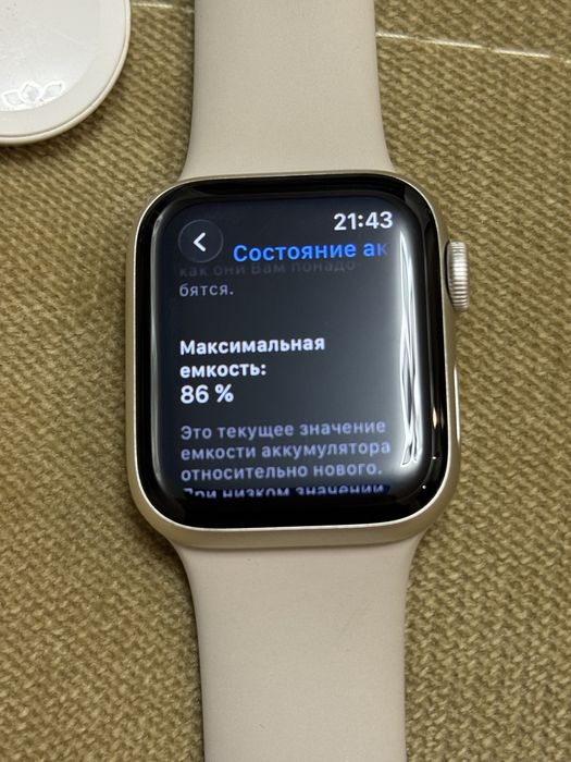 Apple Watch SE Gen 2 40mm