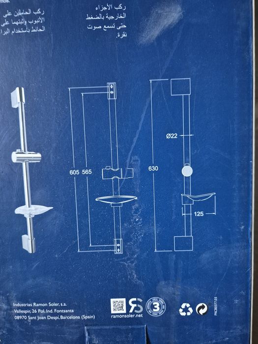 Държач за душ слушалка Ramonsoler Polo