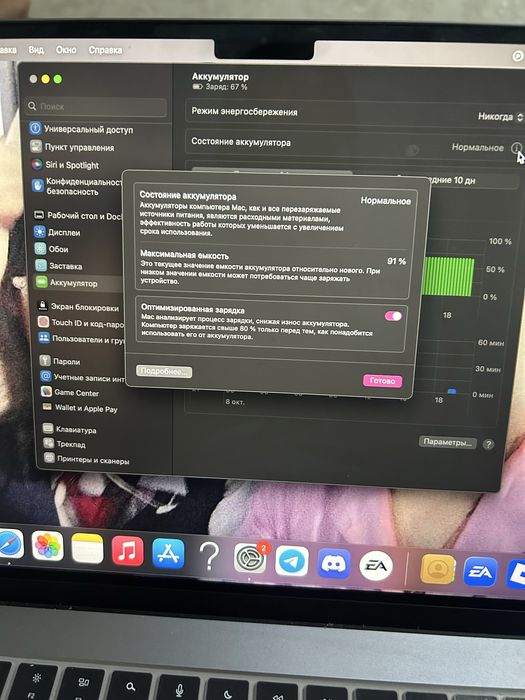 MacBook Air 15″ M2, 2023 года