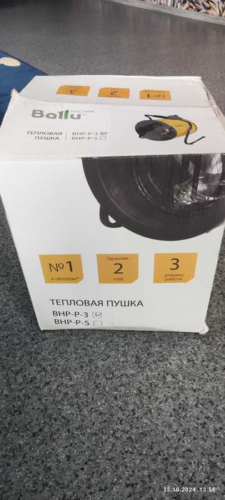Тепловая пушка Ballu BHP-P-3 желтый