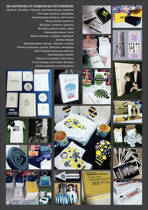 Действующая типография