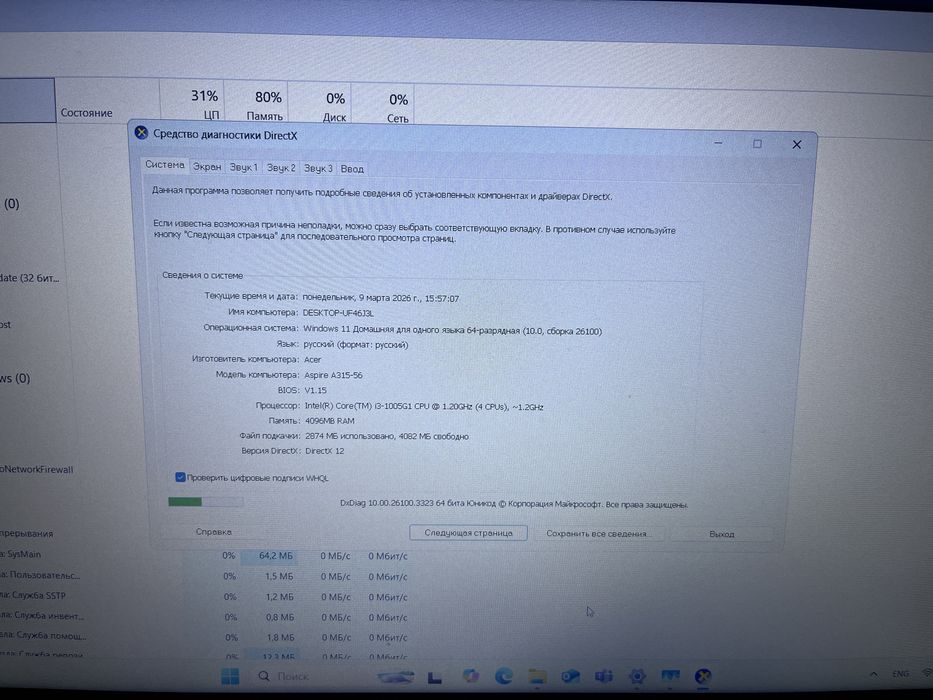 Ноутбук Acer Aspire