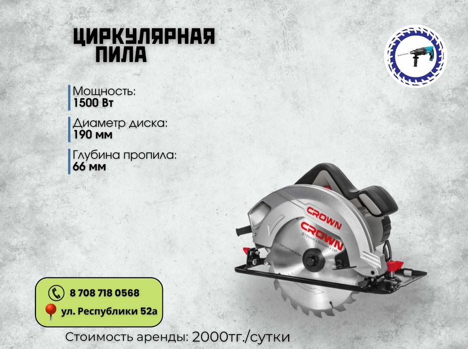 Углорез; Торцовка; Отрезная машина Аренда/Прокат