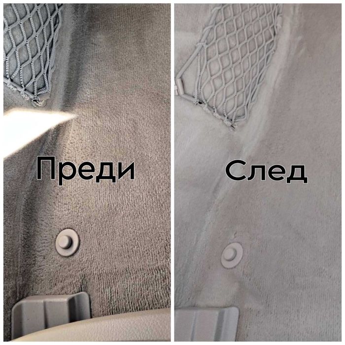 Пране на автомобили и мека мебел