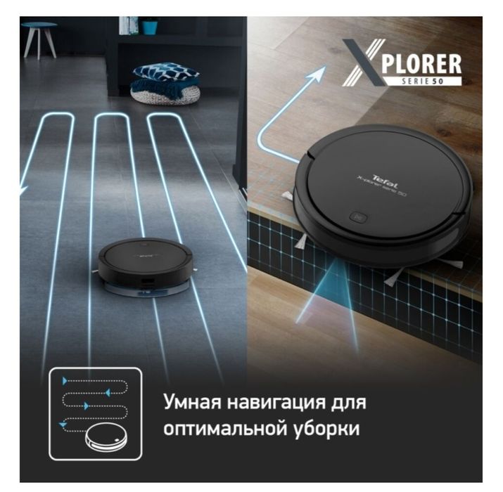 Продам робот пылесос Tefal