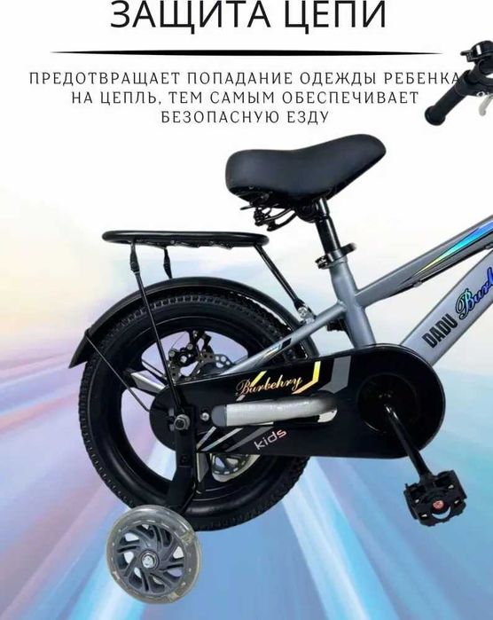 Детский велосипед DADU burbehry