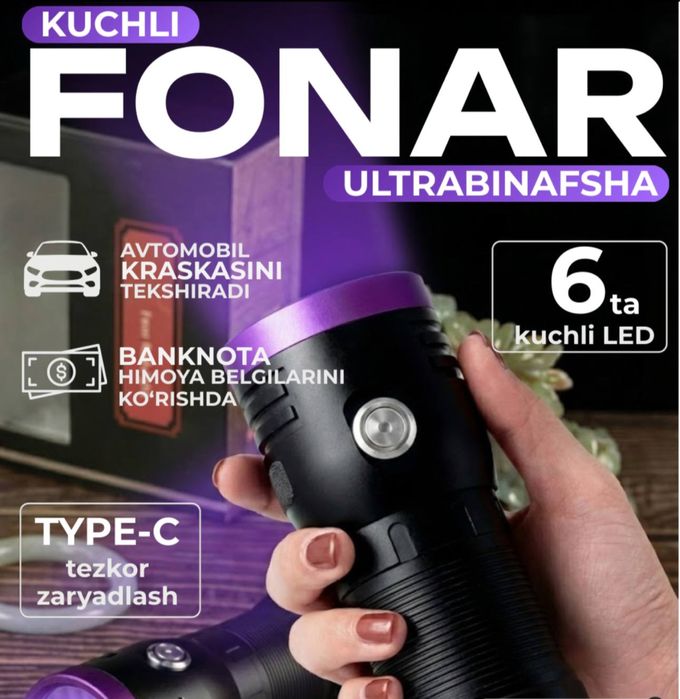 Ултра фиолет фонар краска ва валюта текшириш