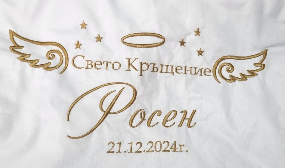 Комплекти за Кръщене