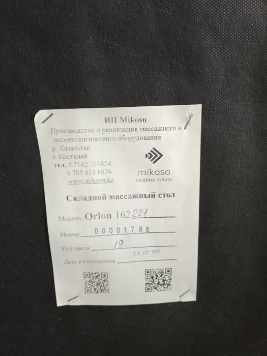 Продам массажный стол