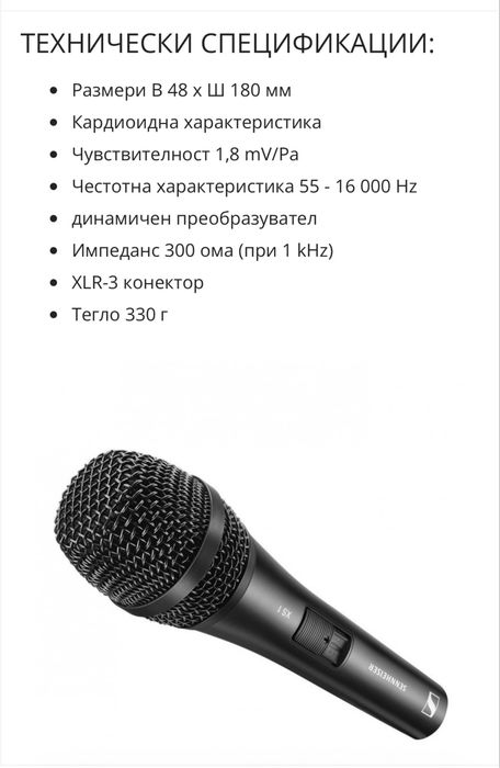 Микрофон Sennheiser XS1