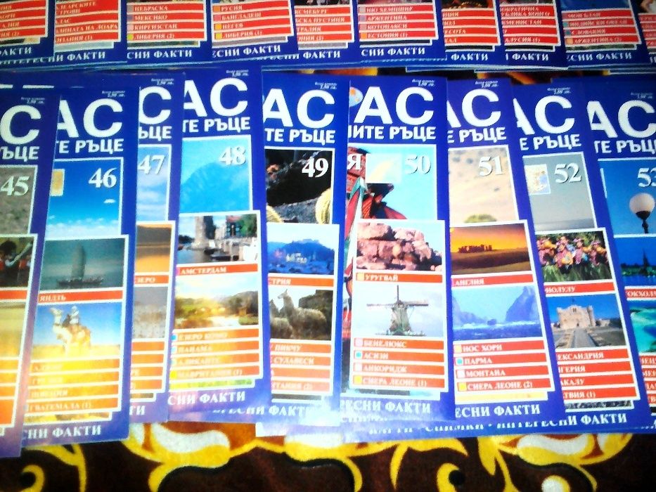 3 папки със списания "АТЛАС-светът във твойте ръце"от 2 до 60 брой