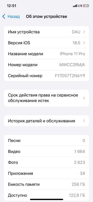 Айфон 11про 256гб