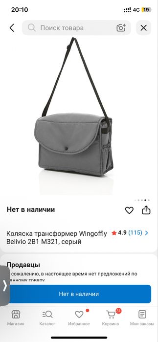 десткая коляска продам