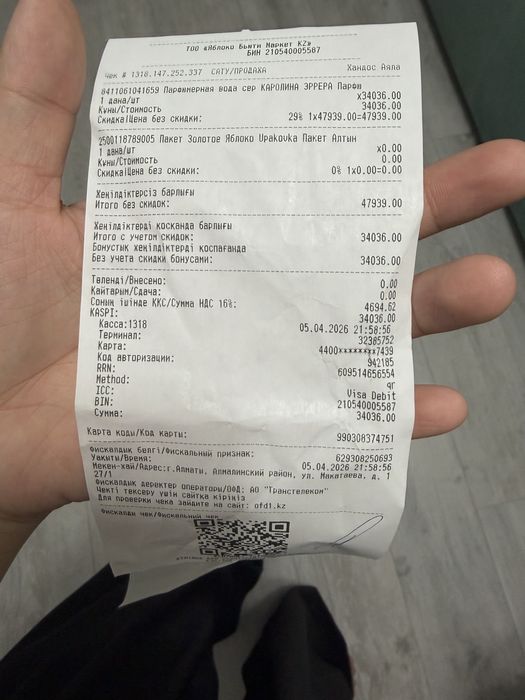 Айфон оргининал 11