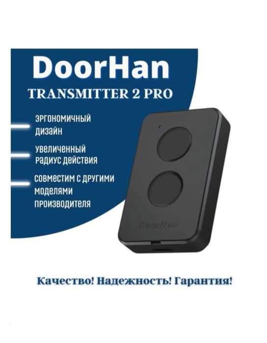 Пулть шлагбаума