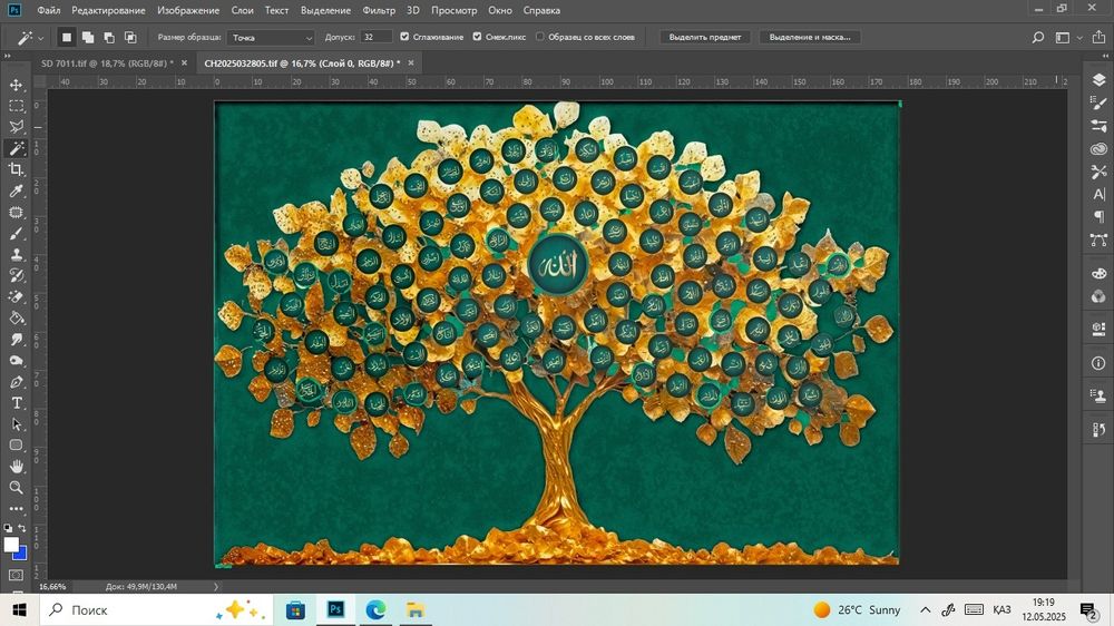 Орро 6 совместно