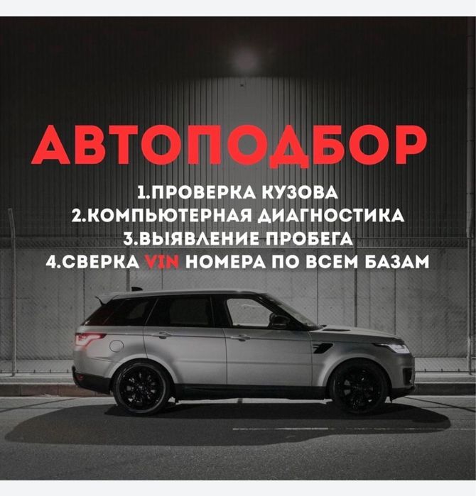 Автоподбор Автоэксперт Проверка Авто подбор Авто Эксперт