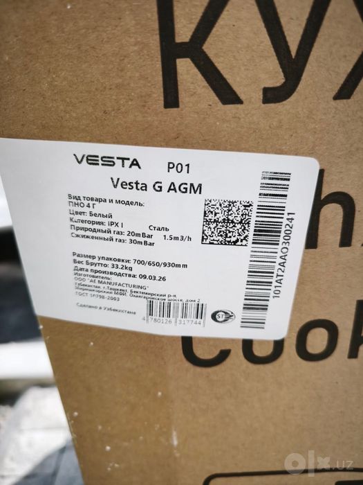 Gaz plita Vesta Yangi upakovkada!