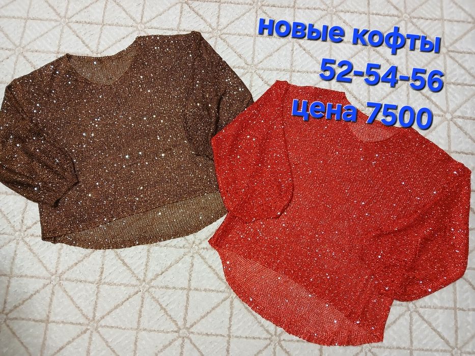 Женские вещи р.52