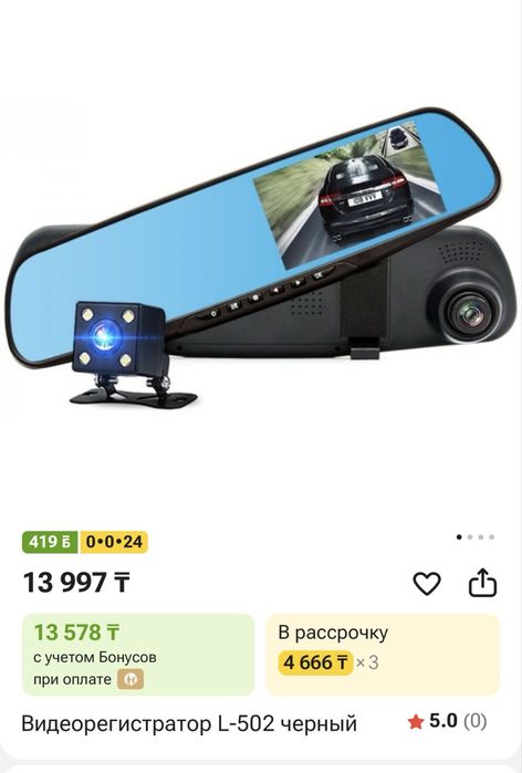 Видеорегистратор новый