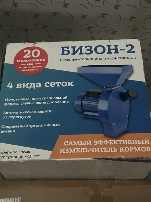 Зерно дробилка БИЗОН-2