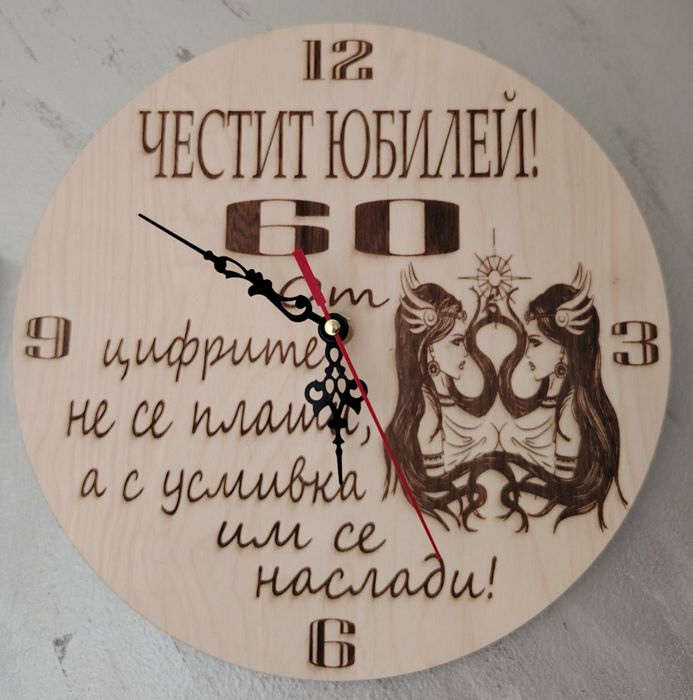 Гравирани часовници с изцяло Ваш проект