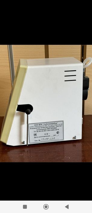 Продам анализатор молока