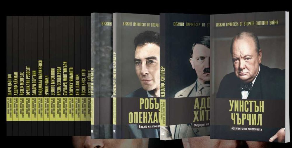 Хитлер - Важни Личности от Втората Световна Война Брой 1