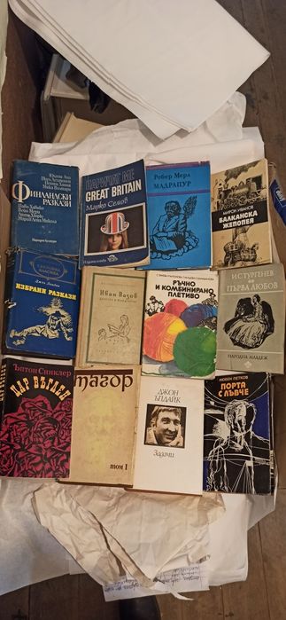 Стари и интересни книги, цена по договаряне