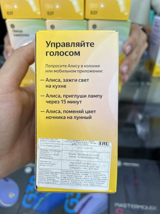 Яндекс умная лампочка  E27 RGB