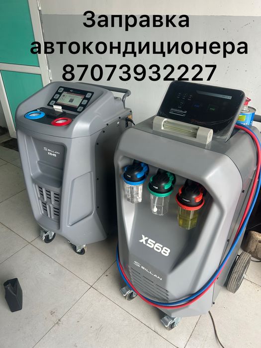 Заправка автокондиционера