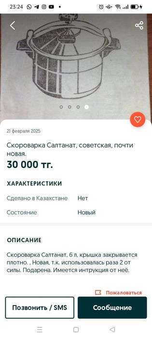 Платье отдам 10т - Скороварка15 тыс