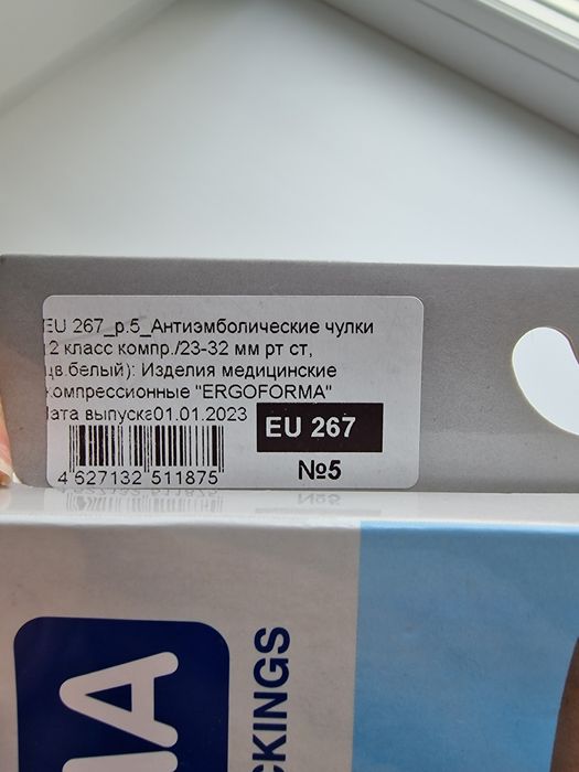 Чулки компрессионные