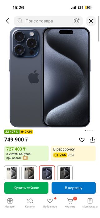 Продам IPhone 15 pro