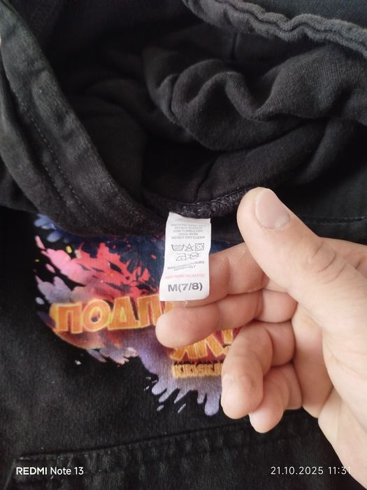 Детски Зимен суичър на Криската