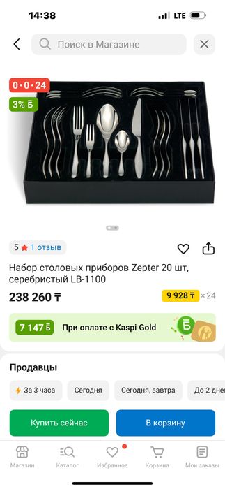 Новые! Цептер оригинал Германия