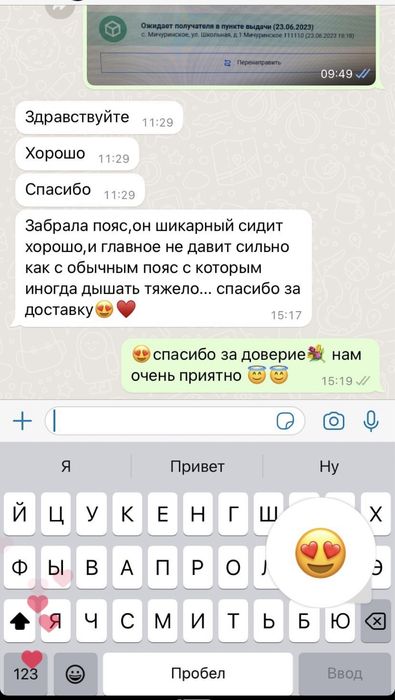 Доя похудения и коррекций фигуры