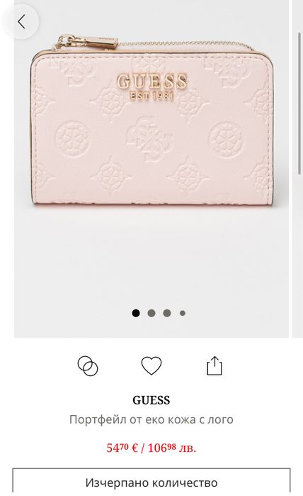 Дамски портфейл Guess