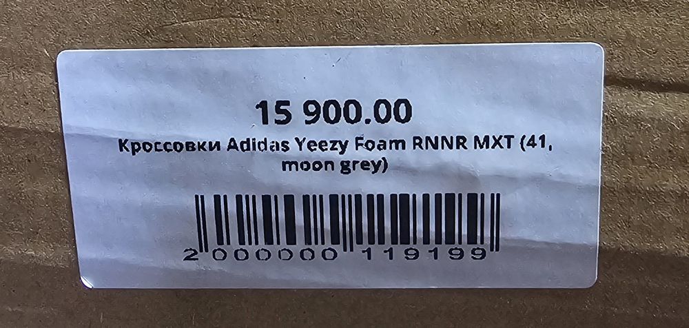 Кроссовки-сланцы Adidas